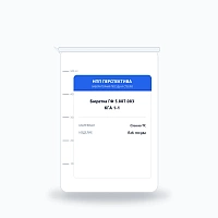 Бюретка ГФ 5.887.083 КГА 1-1