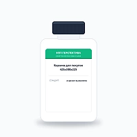 Корзина для покупок 425х300х225